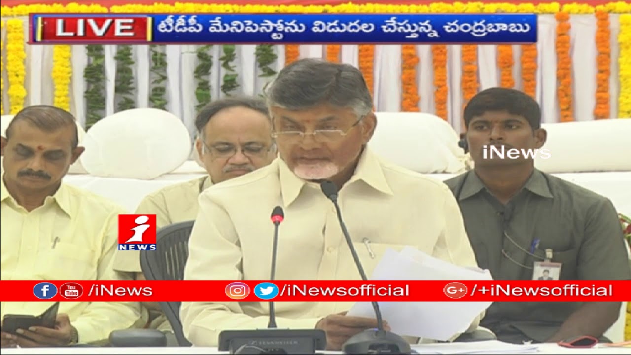 Chandrababu Naidu About TDP Achievements in Last 5 Years | TDP Manifesto 2019 | iNews