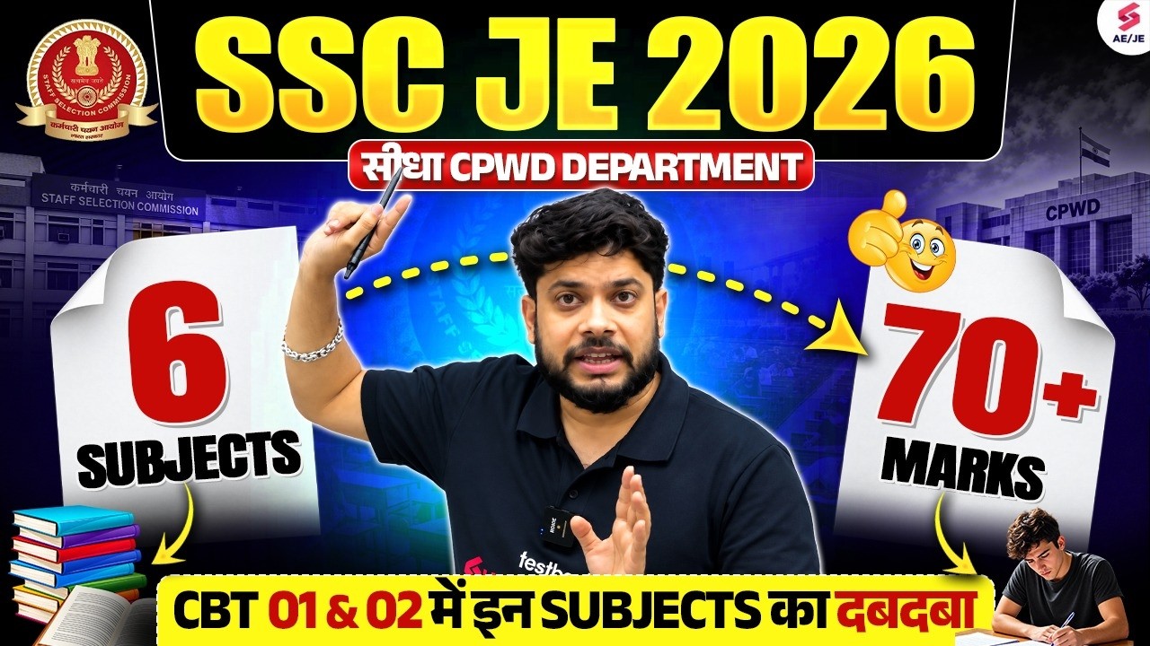 SSC JE 2026 | 6 Most Important Subjects🔥🔥 | SSC JE Civil Engineering | SSC JE 2026 Strategy
