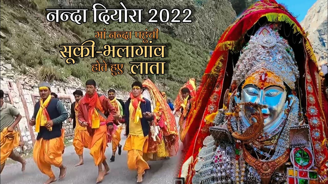 Nanda dyura rajjat 2022 : सूकी से भलागांव और वापसी लाता || visit chamoli Uttarakhand || debu butola