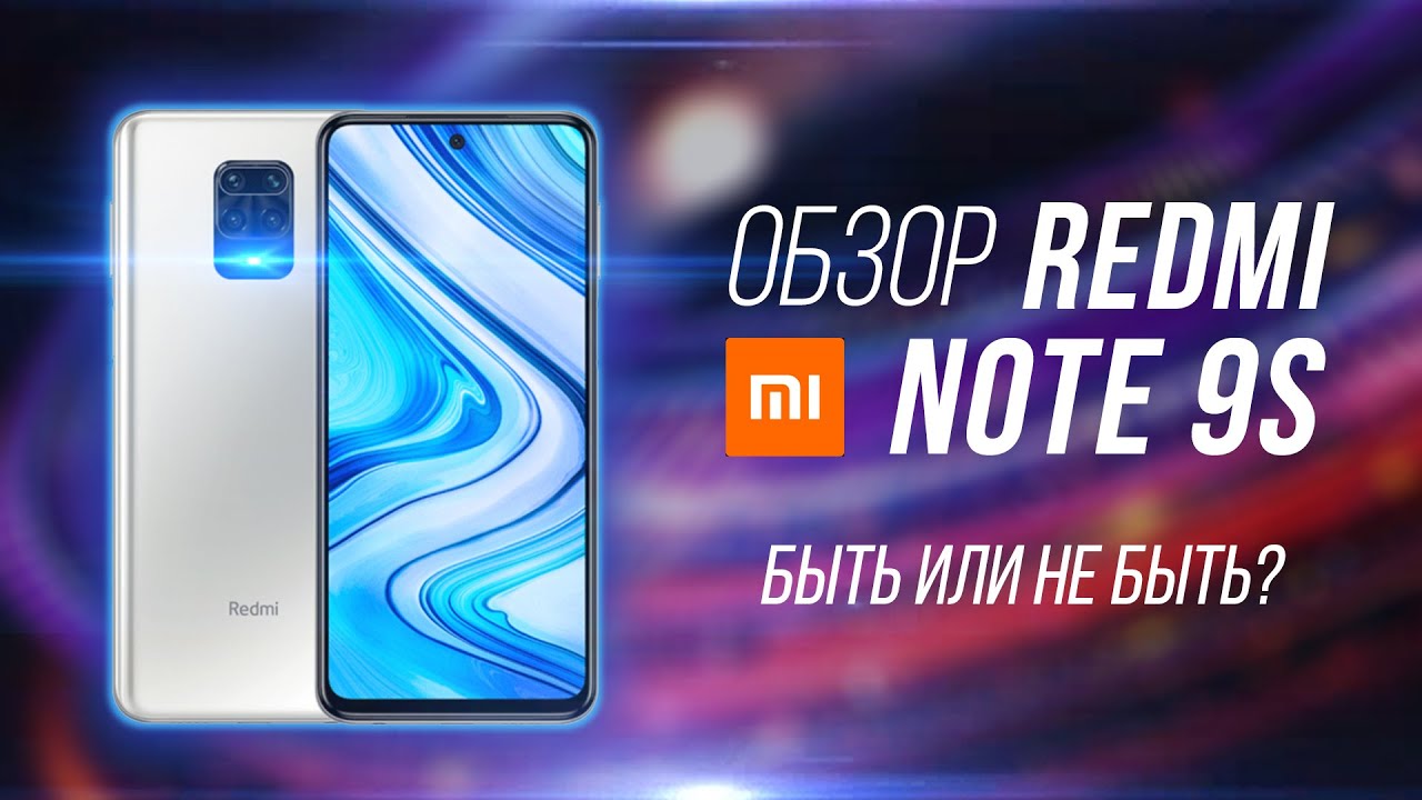 XIAOMI REDMI NOTE 9S Честный обзор-Стоит покупать или нет ? сравним с XIAOMI REDMI NOTE 8 PRO.