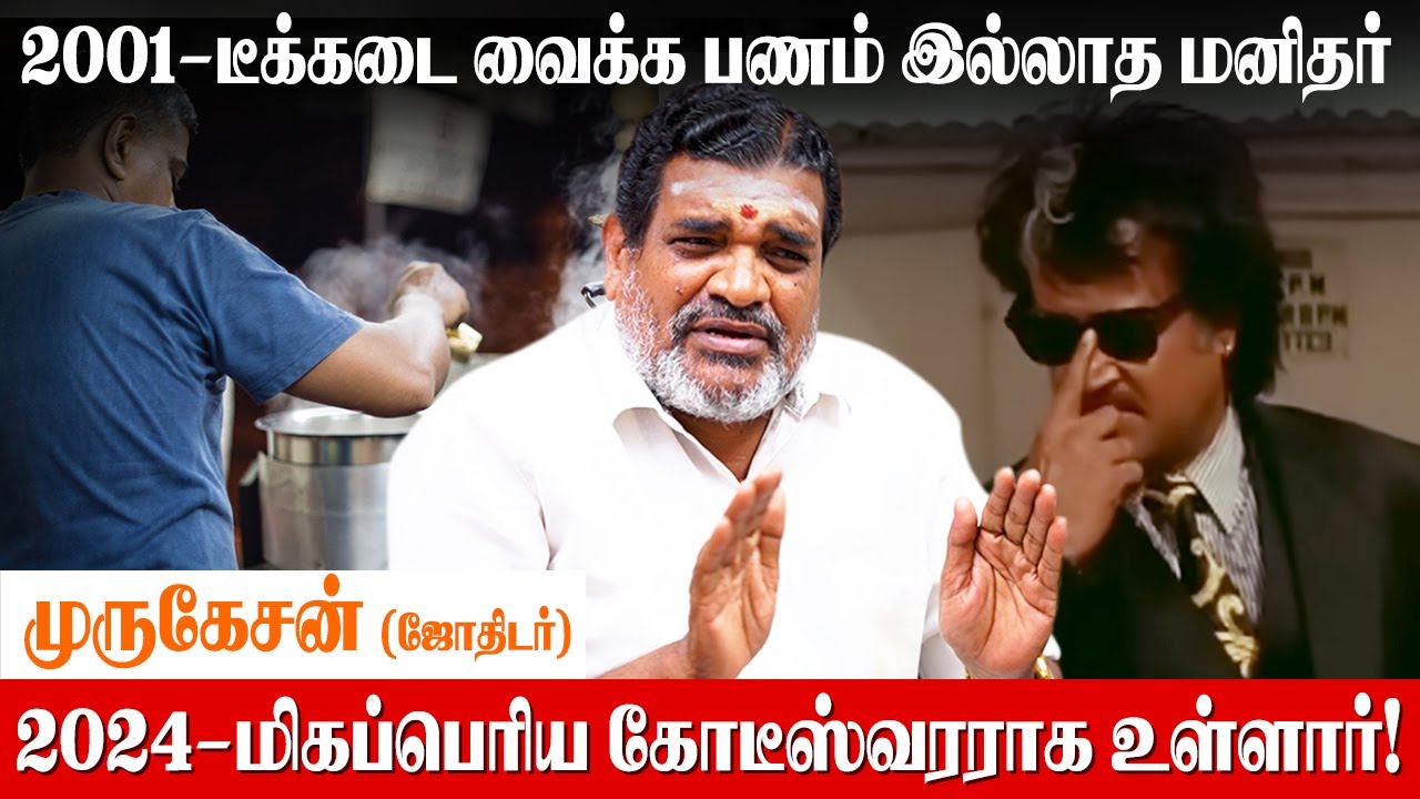 ஜாதகத்தை விட வலிமையானது இறைவனின் அருளே | Murugesan Astrologer | BHAKTHI INFINITY