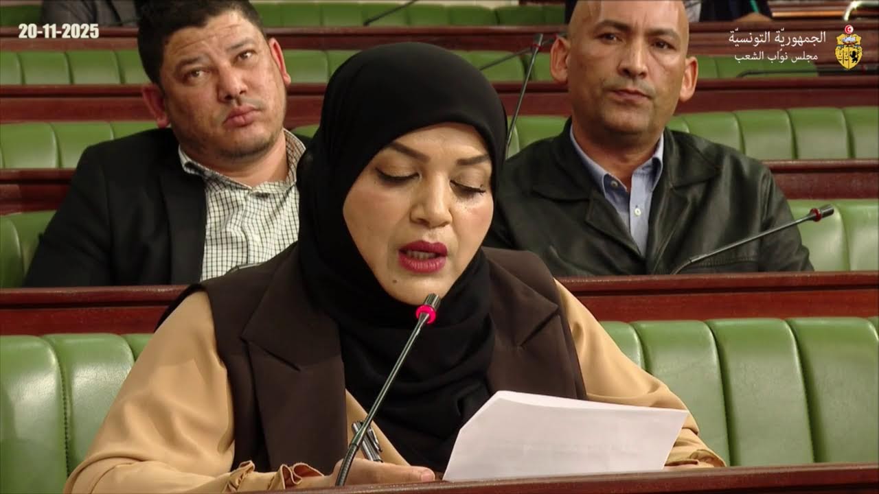 الجلسة العامة ليوم الخميس 20 نوفمبر 2025
