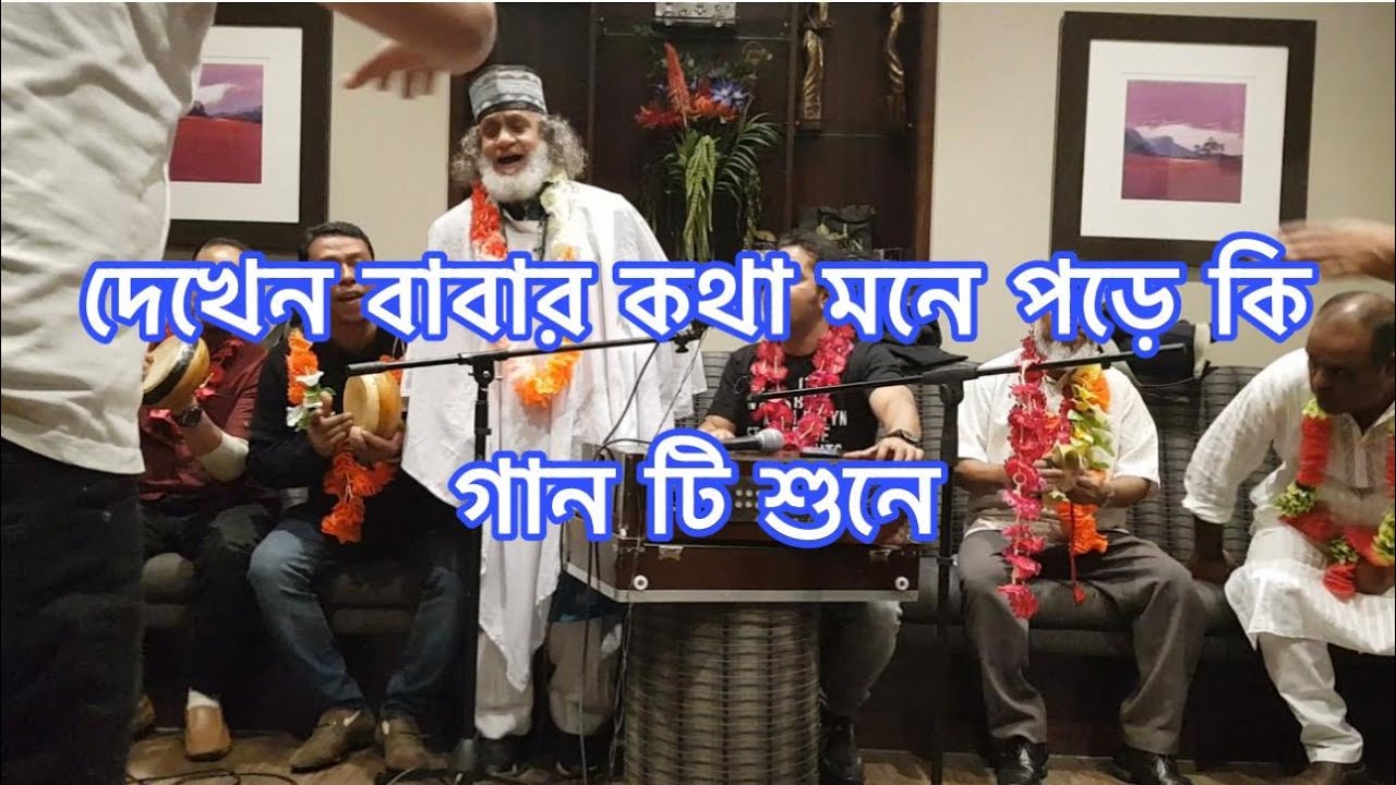 মাঝি কোন দেশে যাও বাইয়া / Ikram Uddin / Londoni Baul Ashor 2023 / Maji Kundeshe Jaw Baiay