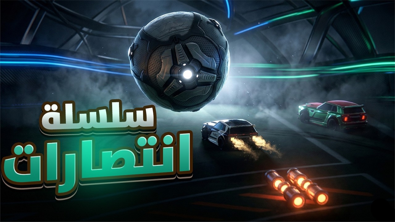 انتصارات مستمرة مع عايض 🔥❤