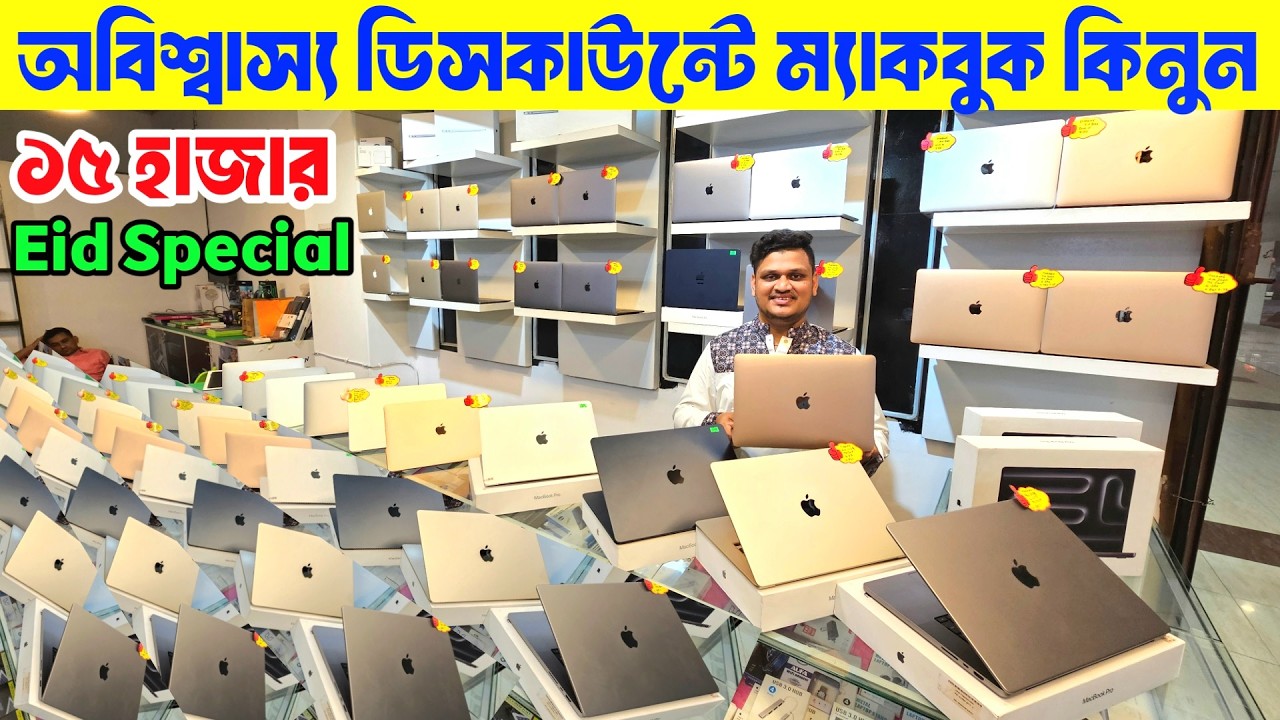 Apple Macbook Price In Bangladesh 2026🔥Apple Macbook Pro😍Macbook Air, imac🔰Macbook Price In BD 2026