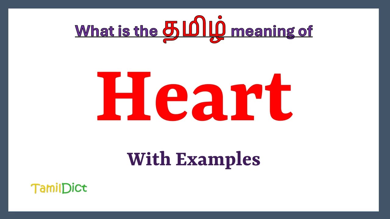 Heart Meaning in Tamil | Heart in Tamil | Heart in Tamil Dictionary |