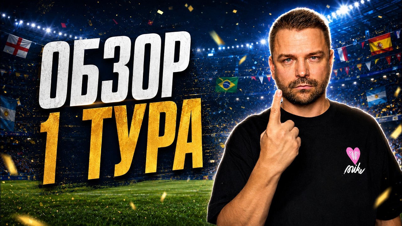 Matchday 1 Review. World Cup. England, Messi, Uzbekistan, Ronaldo, Mbapp&eacute;. Who surprised you the ...