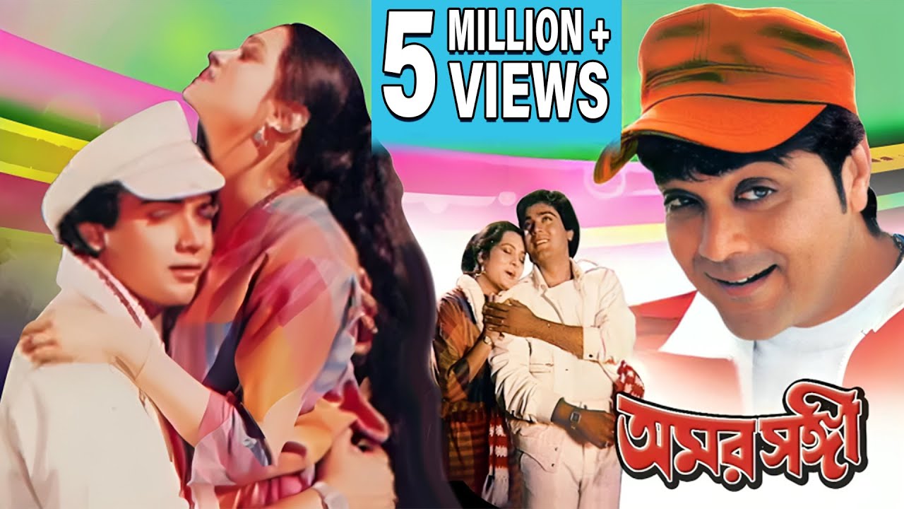 AMAR SANGEE | অমর সঙ্গী | PRASENJIT | BIJAYETA PANDIT | SUBHENDU | SOUMITRO | ECHO FILMS