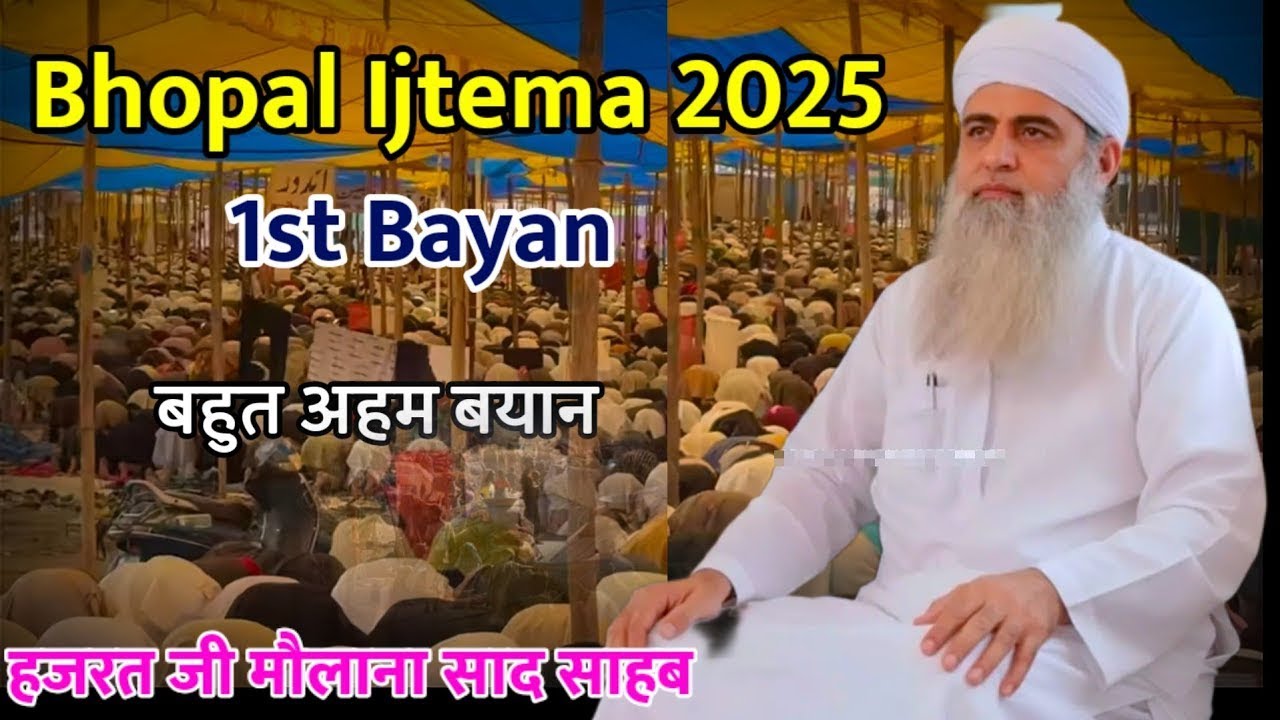 BHOPAL IJTEMA 2025 | MAULANA SAAD SAHAB 😭 Bayan 2025 | A Must-Watch Bayan | Shaz Group Official