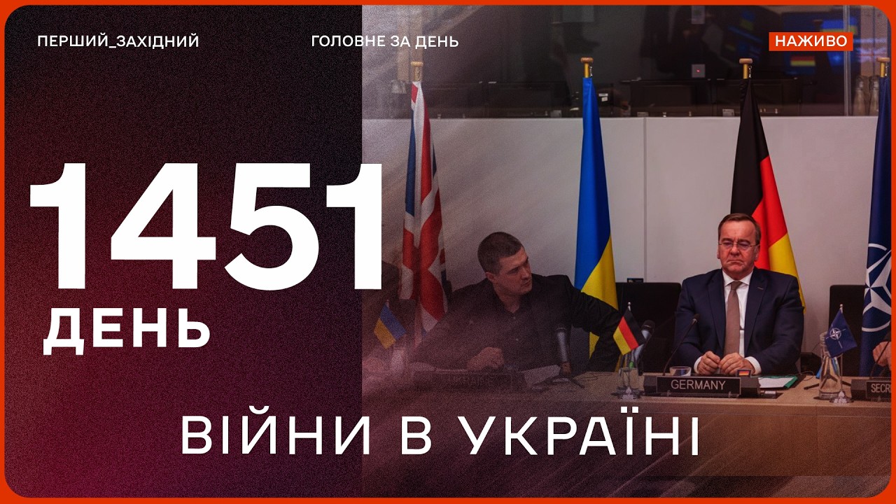 ЗЕЛЕНСЬКИЙ у МЮНХЕНІ | $38 млрд на підтримку України | Новини Олімпіади | НОВІ УДАРИ ПО РОСІЇ