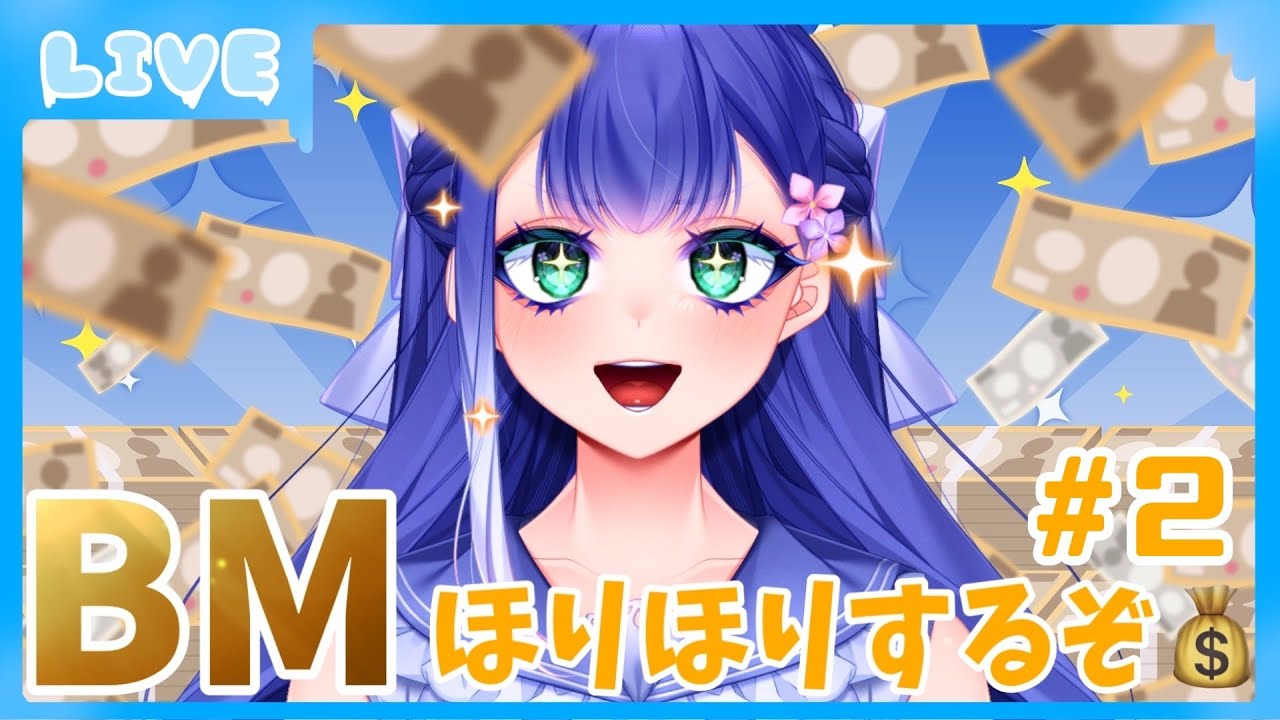【 参加型 】そろそろBMが無くなると聞いて…【 #コンパス 】
