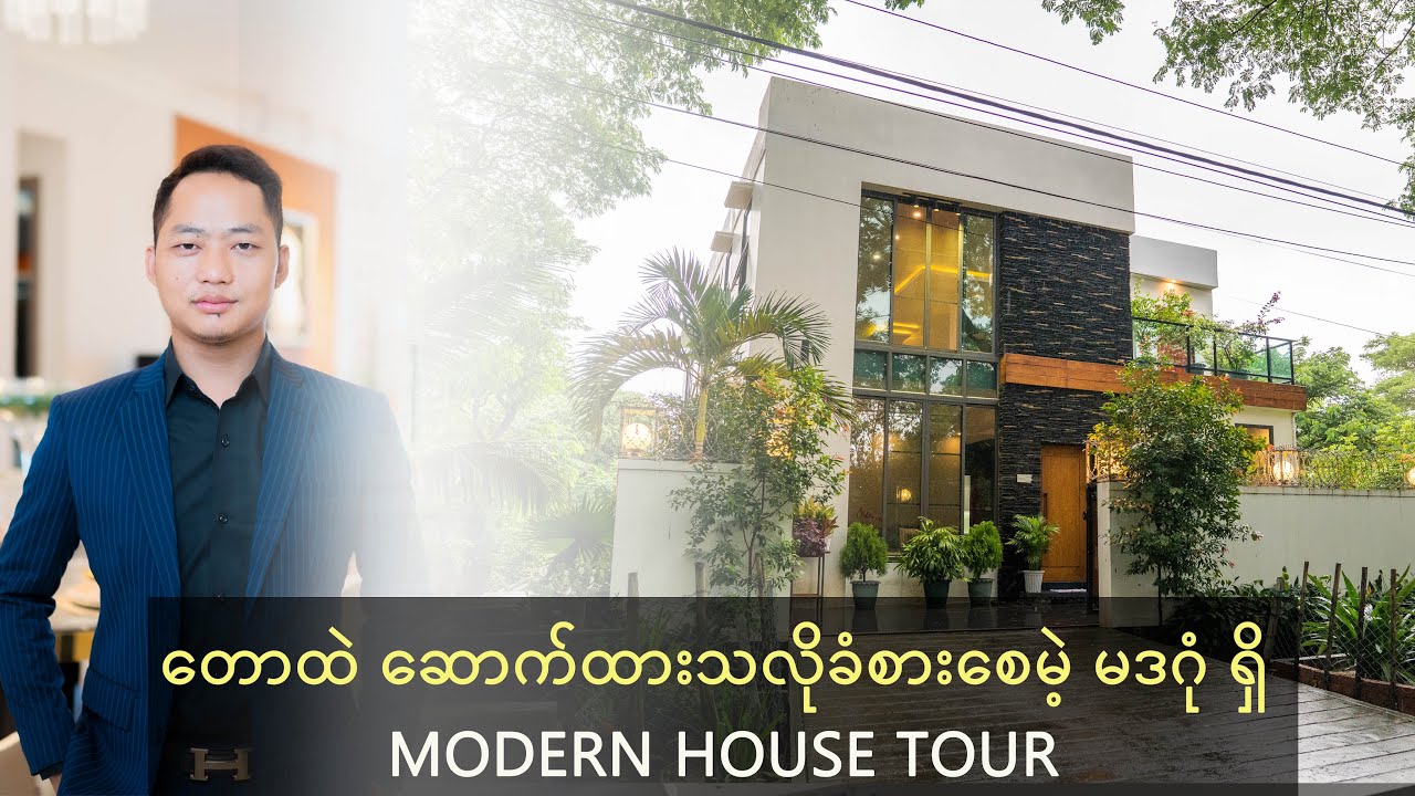 870 Million MMK | Meet The Nature at N-Dagon's New Morden House | Property Seeker Myanmar