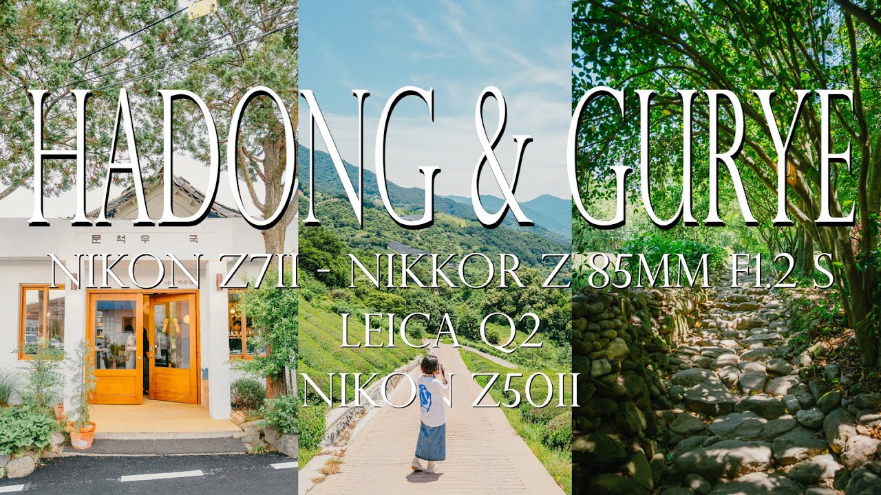 내돈내산 - 니콘의 여친렌즈 끝판왕 85MM F1.2 S로 기록한 1박 2일 구례 하동 여행 브이로그 - NIKON Z7II - LEICA Q2 - NIKON Z50II