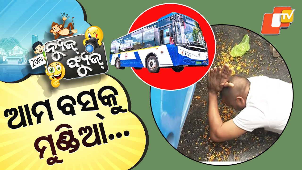 News Fuse 07 JAN 2026