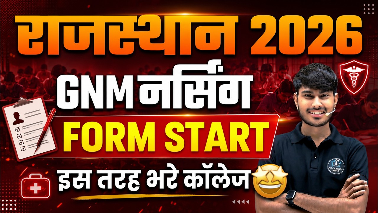 GNM Ka Form Kaise Bhare 2026 | GNM Form Fill Up Date 2026 | GNM Nursing Form Rajasthan 2026