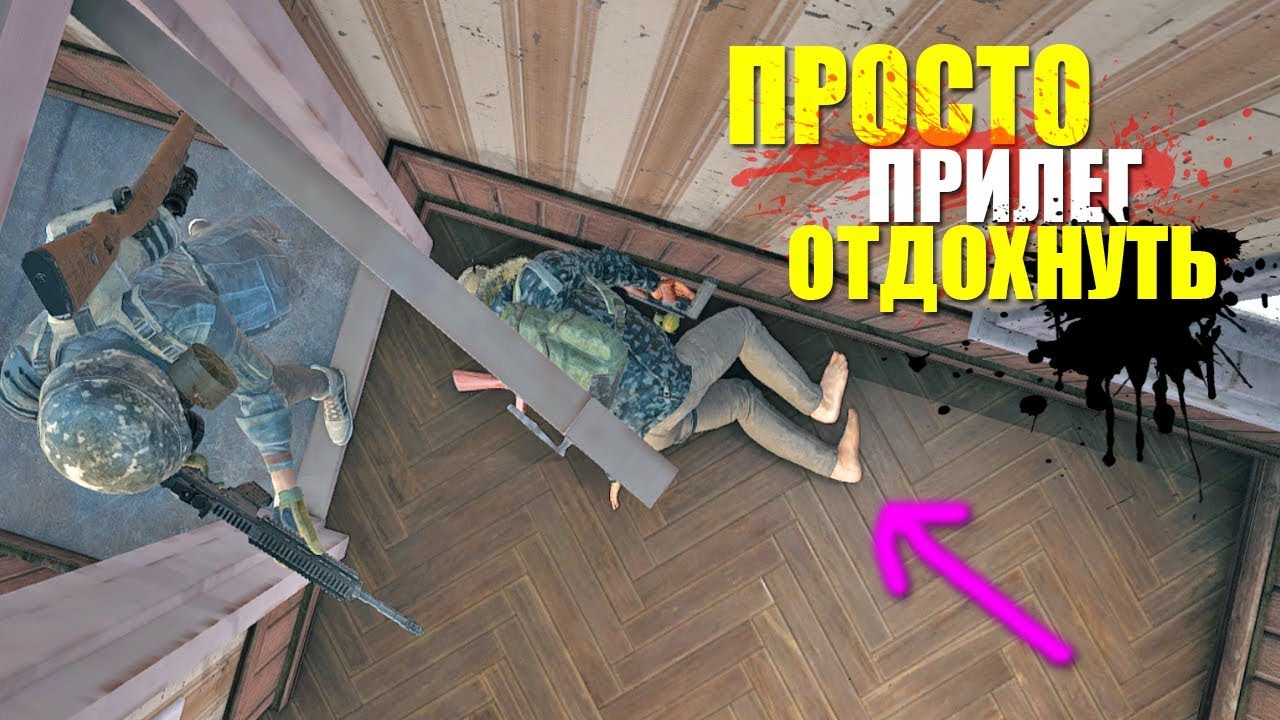 КОГДА НЕМНОЖКО УСТАЛ - ДНЕВНЫЕ КАТОЧКИ ПУБГ (PUBG)