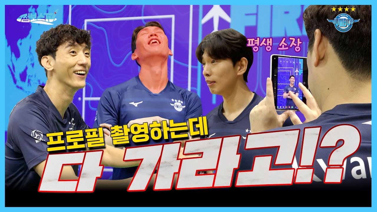 [JUMBOSTV] 기강 잡으러 왔다가 화만 쌓였다? | 프로필 촬영 비하인드