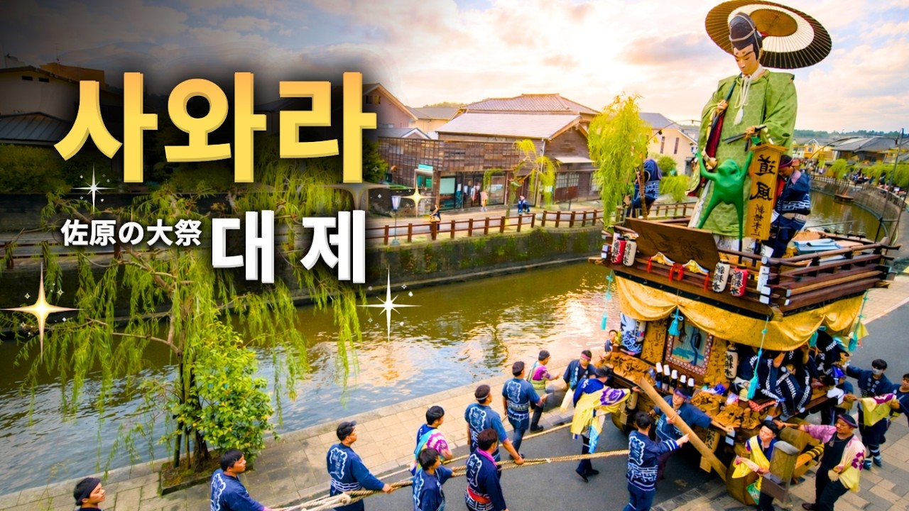 축제 기간인데…이 방 제가 써도 되나요?