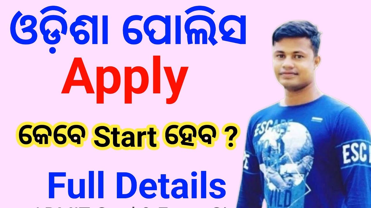 Odisha Police  Apply କେବେ start ହେବ FM Manoj 