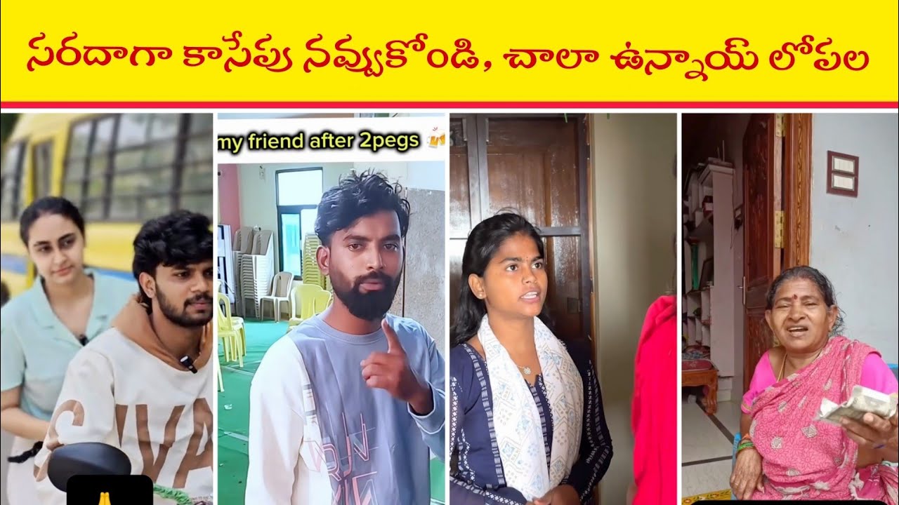 నేడే చూడండి ..! బాబు.., ఆలసించిన ఆశా భంగం || EP010