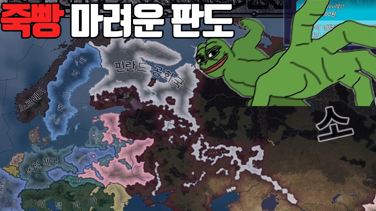 죽빵 마려운 판도 | 하츠오브아이언4 시참멀티