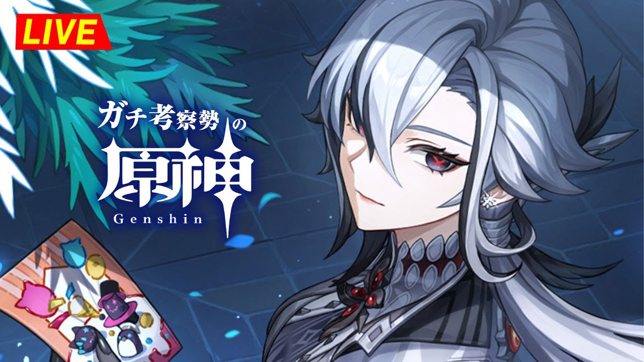 【原神】明日、ナタに行きます。ナタオーケストラ・ キャラボイス・PV確認するぞ！　※ネタバレ禁止【完全初見】
