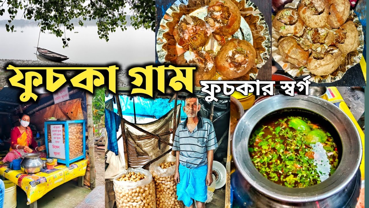 এখানে মাত্র 10 টাকায় 12 পিস ফুচকা দেয় 😱।প্রতিদিন 19 হাজার ফুচকা তৈরি করেন।Hidden gem।Food people
