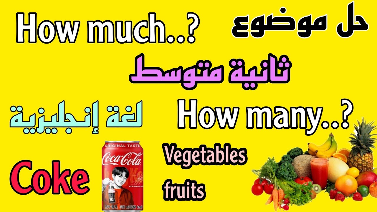 فرض أو إختبار لغة إنجليزية سنة ثانية متوسط الفصل الثاني حل موضوع انجليزية ثانية متوسط الأستاذ سلمان