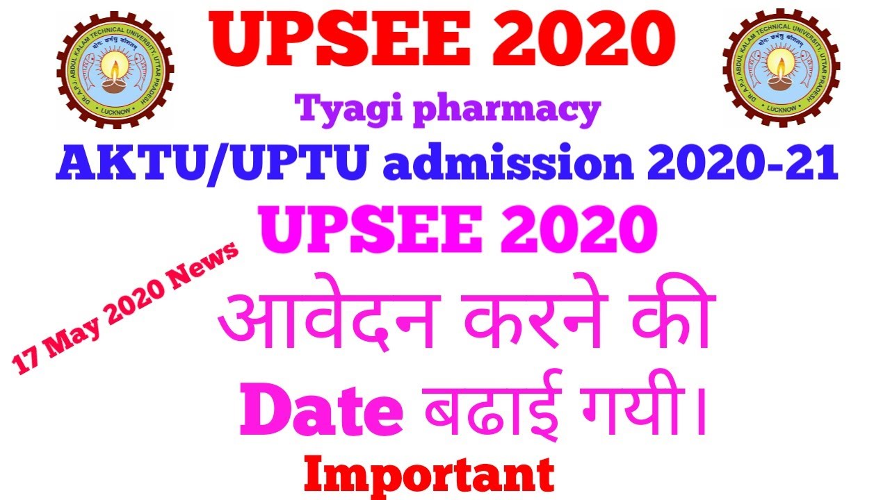 UPSEE 2020 Latest News | Latest UPSEE news | Latest aktu news | AKTU Admission |