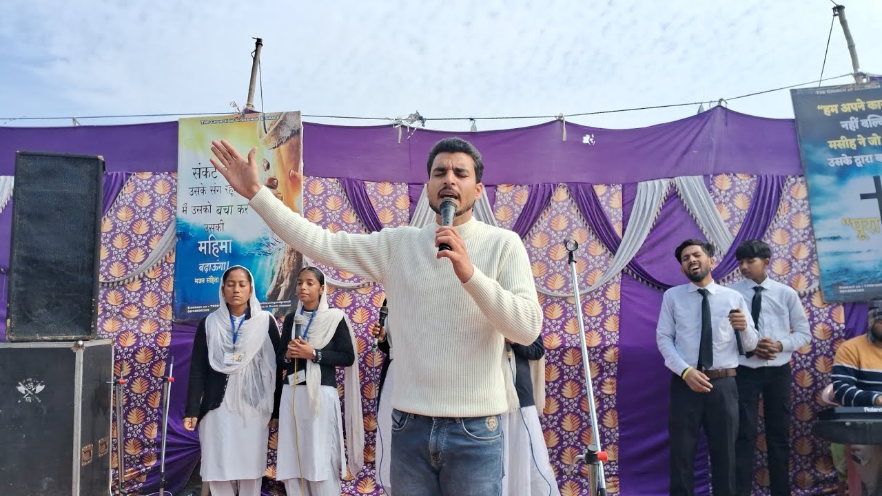 Gao sana turi rab di #ankurnarulaministries #evangelism #youtube #jesus #song #churchworship #love