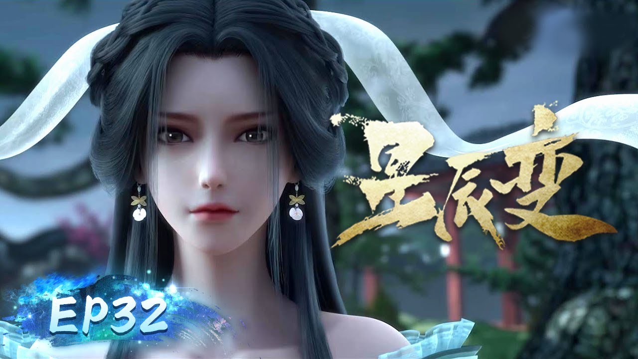 🌟ENG SUB | Stellar Transformations EP 32 | Yuewen Animation