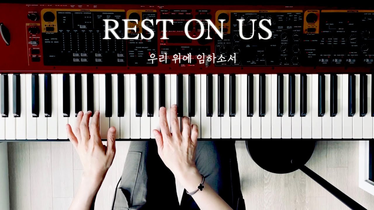 우리 위에 임하소서ㅣRest On Us ㅣ피아노 ver.ㅣ아가파오 워십ㅣ피아노연주 by PIANO SUNGJIㅣ