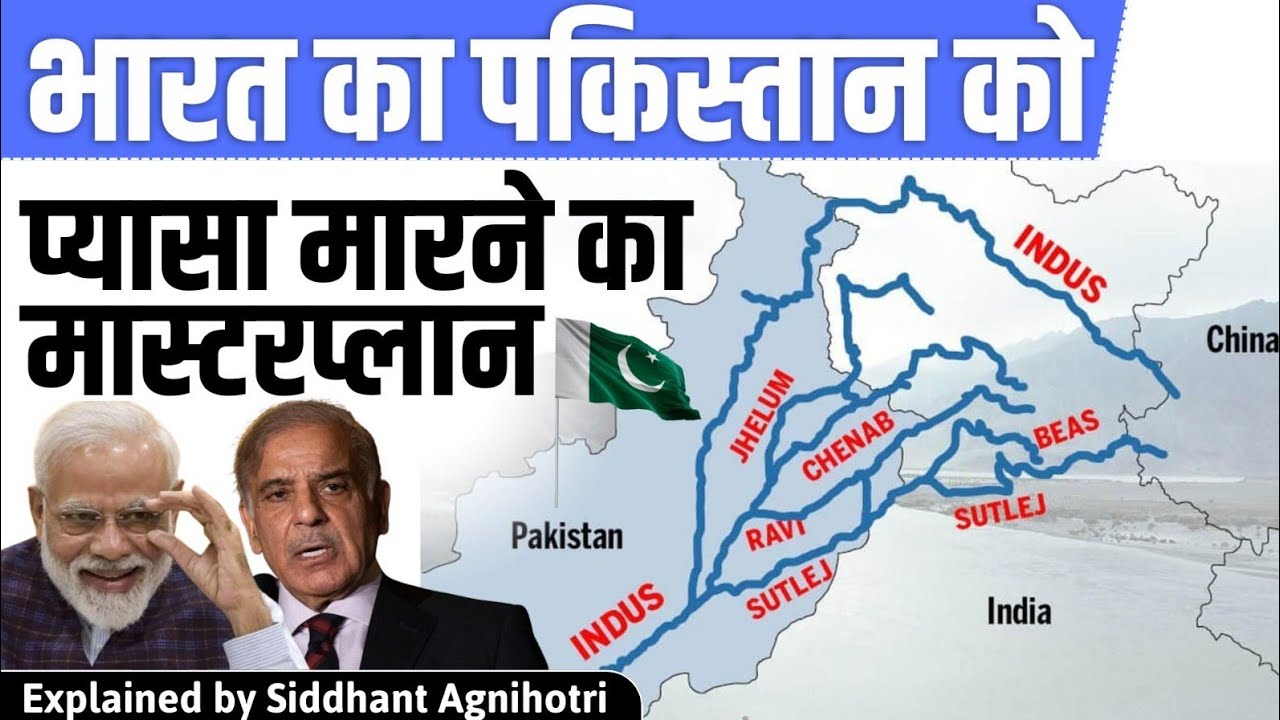 How India is planning to divert From Indus river system leaving Pakistan high and dry?