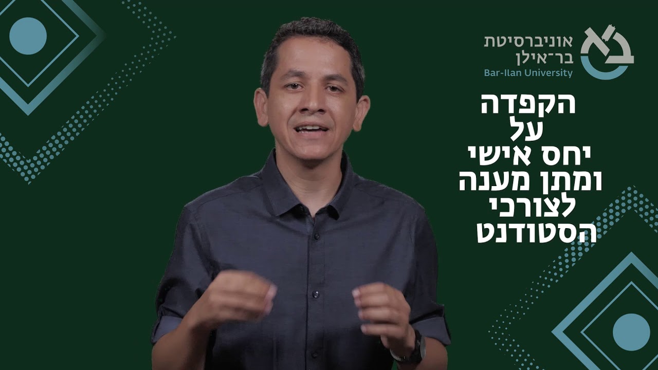 יום פתוח: הכירו את הפקולטה לרפואה
