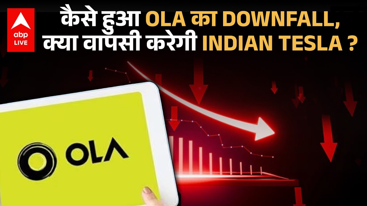 Ola का Dream Run: India की EV Success Story से Market Crash तक का सफ़र |ABPLIVE