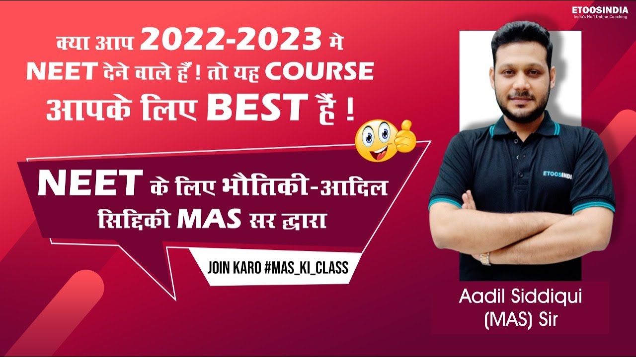 NEET Physics Hindi Medium | NEET Preparation | Orientation by Aadil Siddiqui (MAS) Sir | Etoosindia