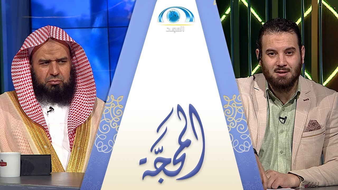 لا حول ولا قوة إلا بالله (ج2) | الشيخ أ.د وليد الرشودي | برنامج المحجة