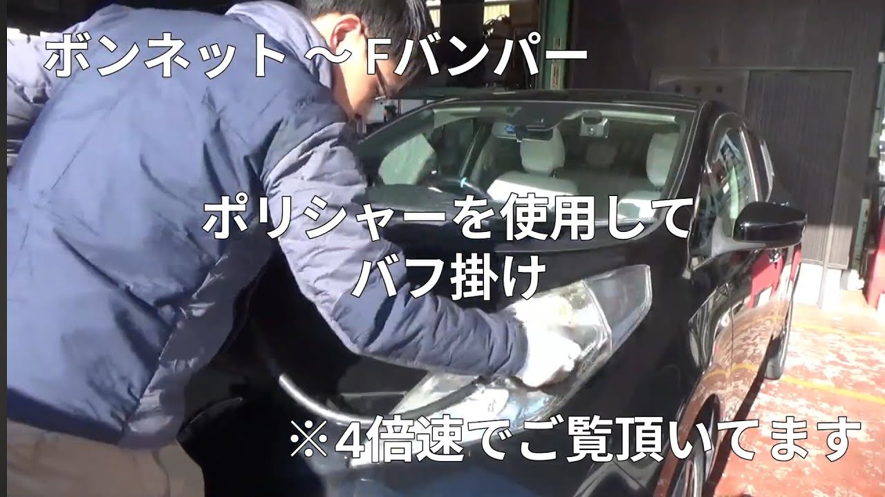 ポリシャー使用でバフ掛け作業、ボディーぴかぴかにしてみました