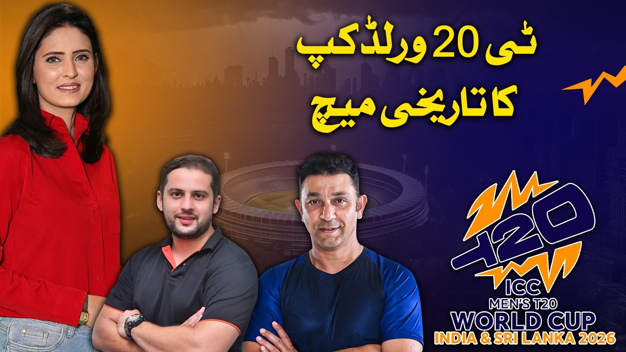 SA vs AFG | Historic Match of T20 World Cup | Hum Say Cricket | ICC T20 World Cup 2026