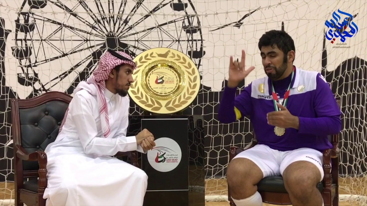 برنامج جلسة حوار في الامارات مع قائد فريق العين للمعاقين مصبح النيادي