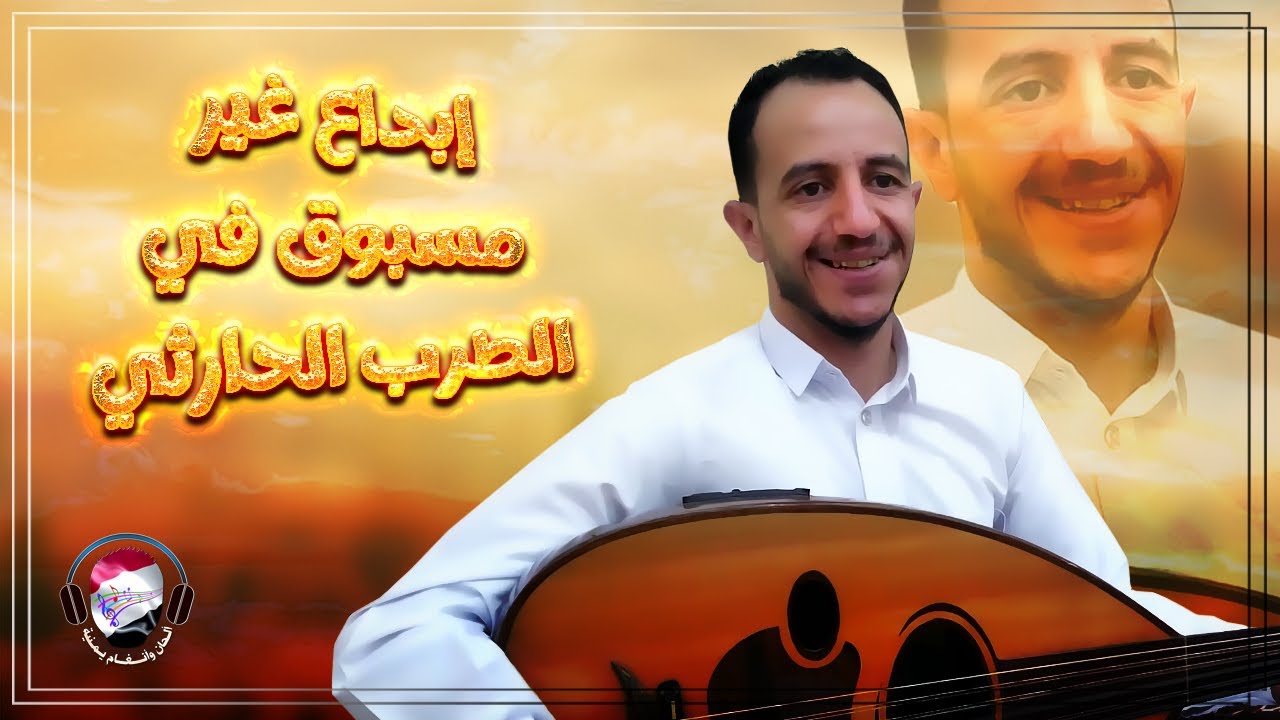 جلسة حارثية من روحها || الفنان ياسر الحسام || ياليلااه والطرب