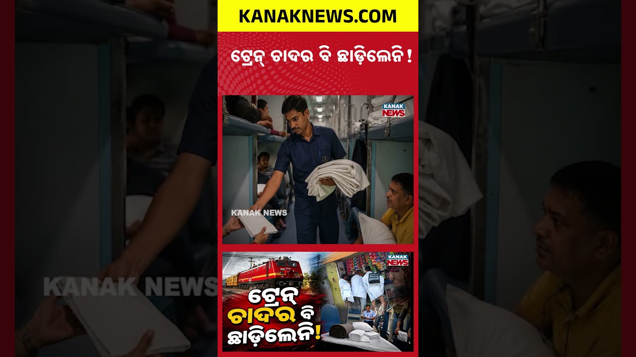 ଭାରି ସାହସ, ଭାରି ବହପ! | Special Report On Stolen Western Railway Sheets | ₹104 Crore Railway Loss