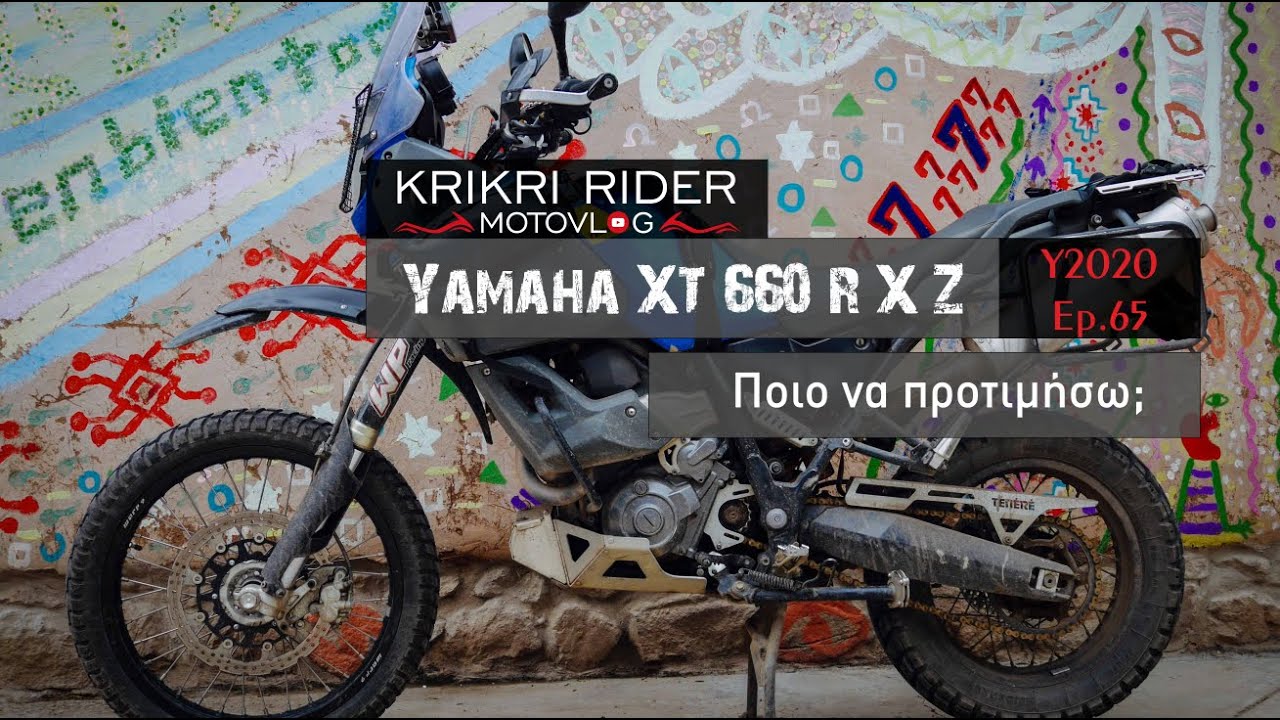 Yamaha XT 660 R-X-Z. Ποιο να προτιμήσω; |  Y2020 - E65