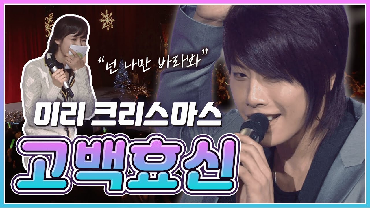 🎄박효신(Park Hyo Shin)🎄 내가 바람펴도 너는 절대 피지마...?!! 나쁜남자의 매력에 풍덩...! 😭 | KBS 081212 방송