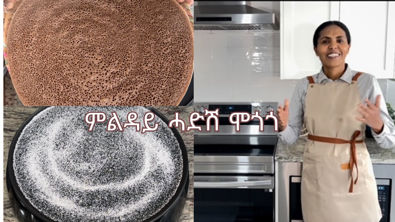 ምልዳይ ሓድሽ ሞጎጎ Unboxing My New #habesha mogogo (Generation 16'' Multi- Purpose Digital Control Grill)
