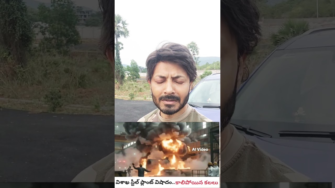 Unexpected Vizag Steel Plant Accident #kaushalmanda #vizagsteelplant #vizagsteelplantaccident #vsp