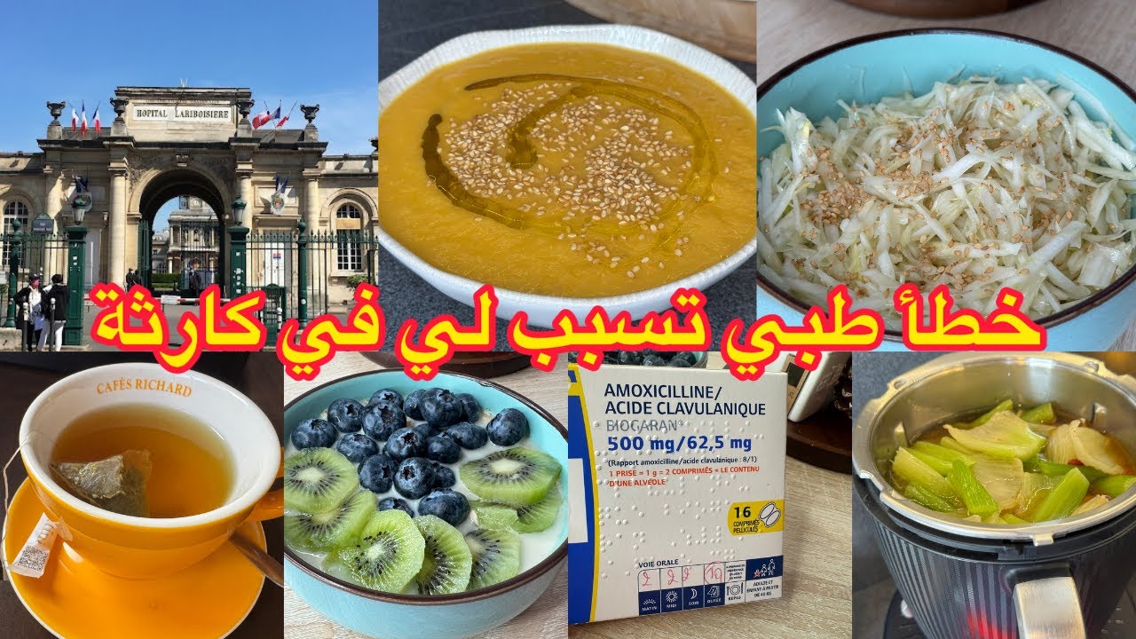روتيني رغم المرض،فطور صحي و حساء رمضان في thermomixtm7 خفيف و بنين،واش قالي طبيب على نتائج السكانير 