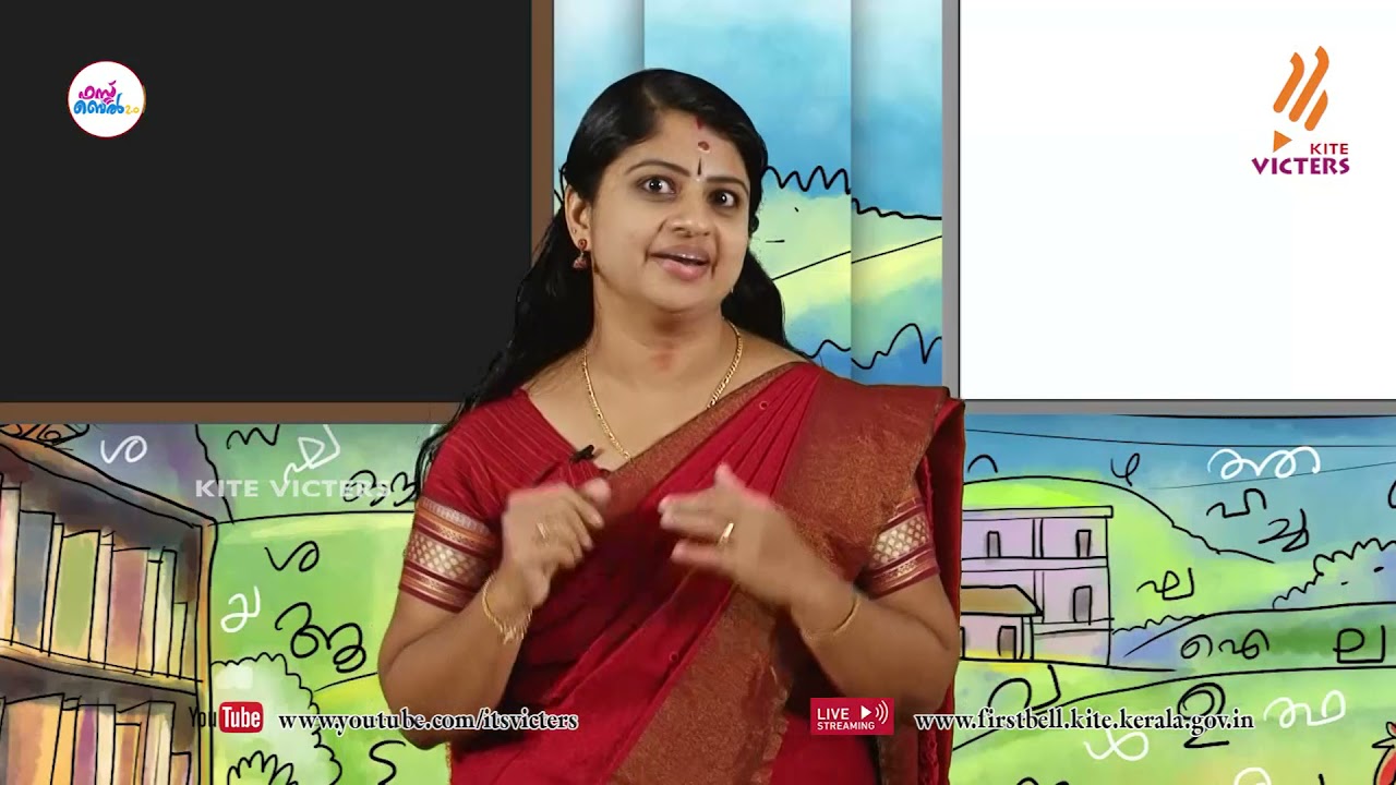 First Bell 2.0 STD 01 Malayalam Class 19