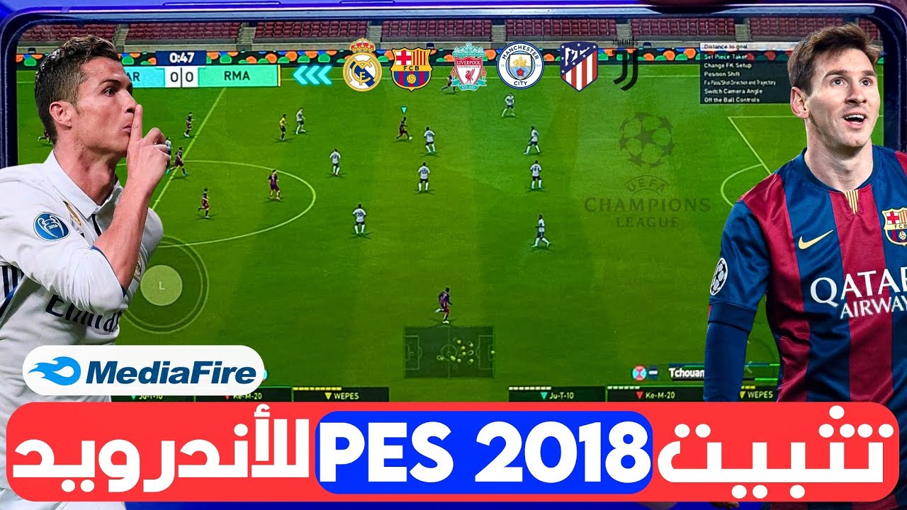 واخيرا تثبيت لعبه PES 2018 للاندرويد بدون نت 🔥 تشغل لعب بيس 2018 للاجهزه الضعيفة بحجم صغير بيس ٢٠١٨