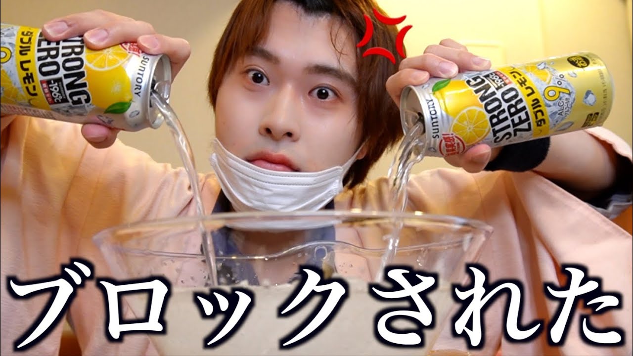 某有名人にブロックされたし近所で撮影あったし犬に襲われるし飲むしかねえ。